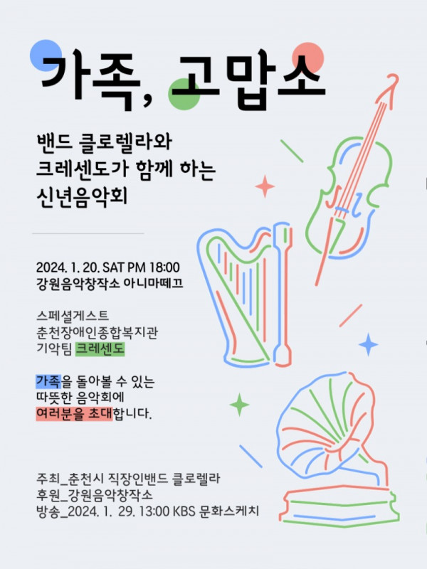 신년음악회 공연.jpg