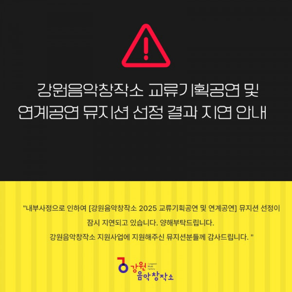 지연안내.jpg
