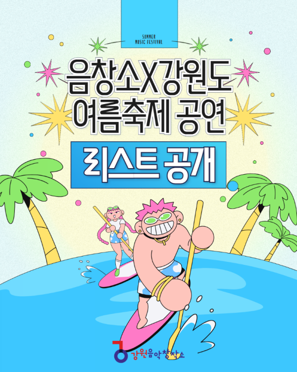 [복사본] 뮤지션 소개 포스터 1.png