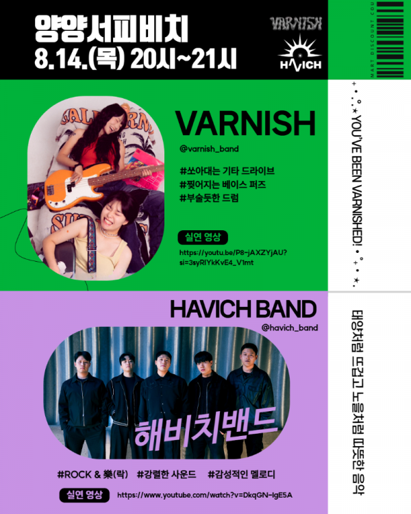 [복사본] 뮤지션 소개 포스터 2.png