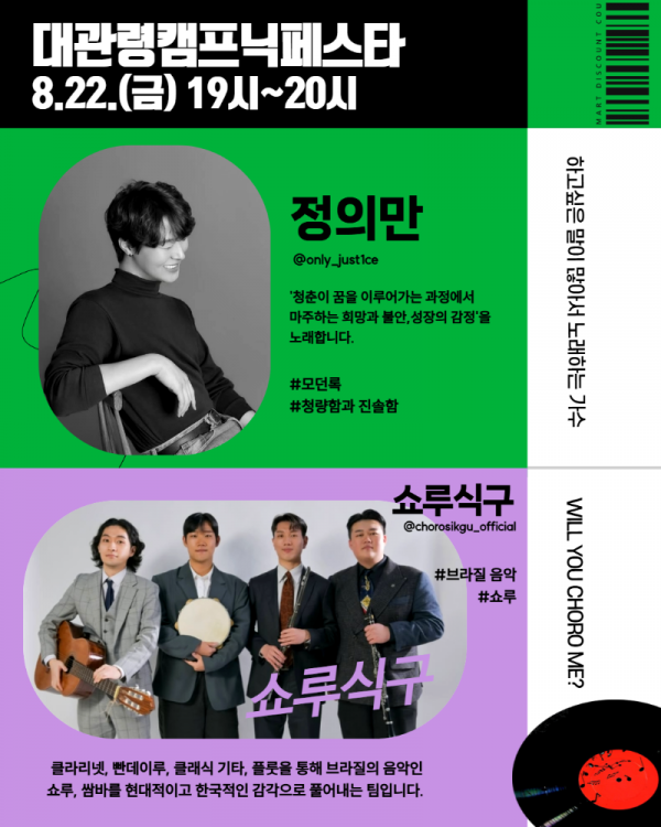 [복사본] 뮤지션 소개 포스터 3.png