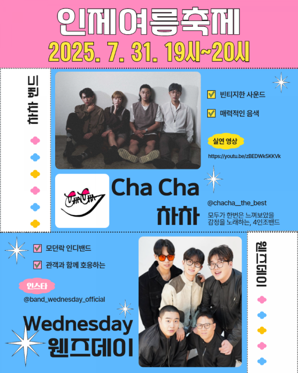 [복사본] 뮤지션 소개 포스터 4.png