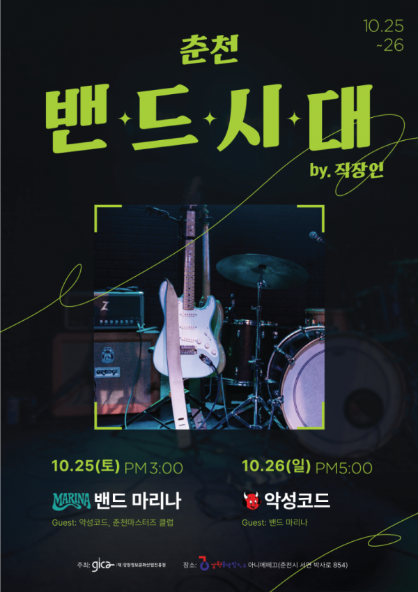 공연무대지원 포스터.png