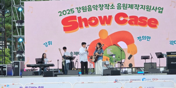 4. [문화콘텐츠팀] 강원음악창작소 쇼케이스(2025.9.12.~14.) - 복사본.jpg